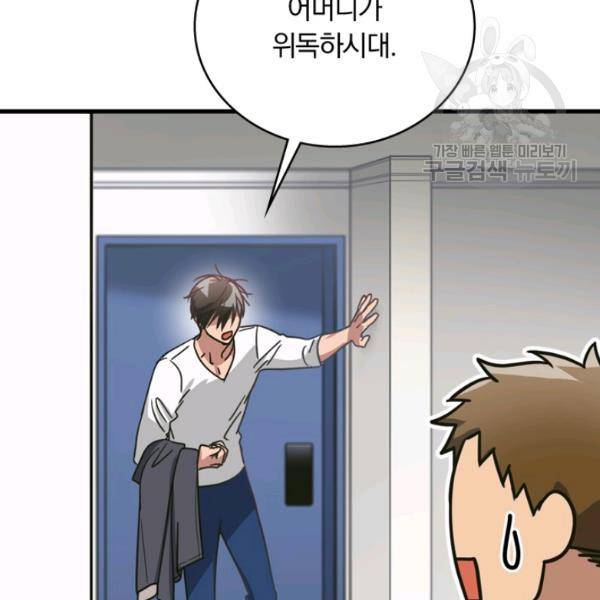 늑대가 우는 약국 18화 22