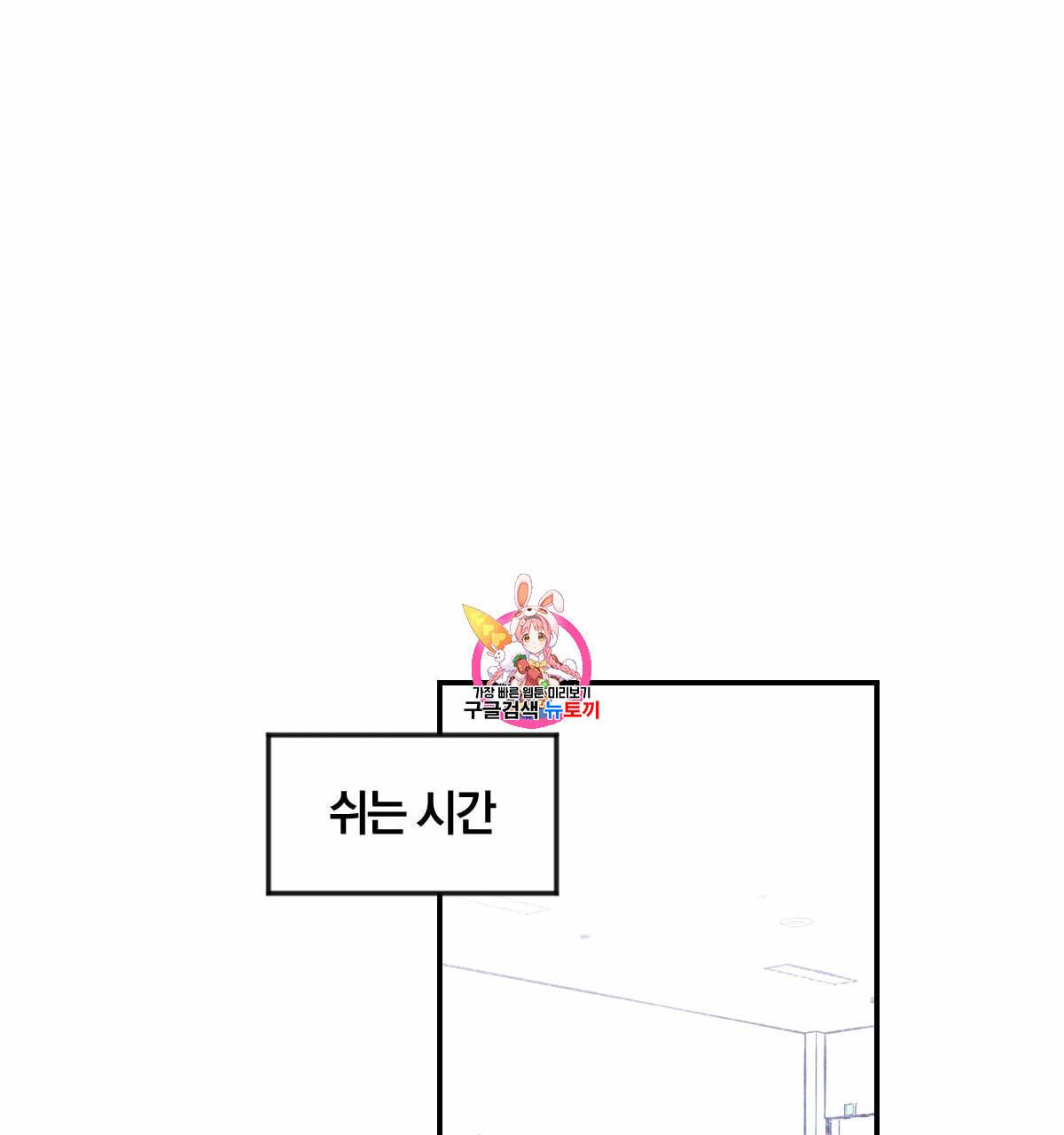 시맨틱 에러 23화 1