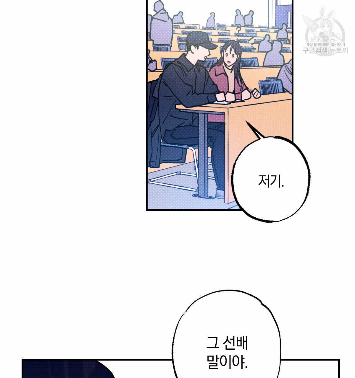 시맨틱 에러 23화 2