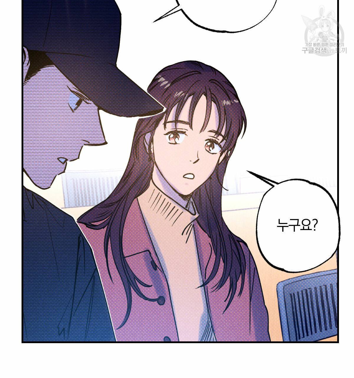 시맨틱 에러 23화 3