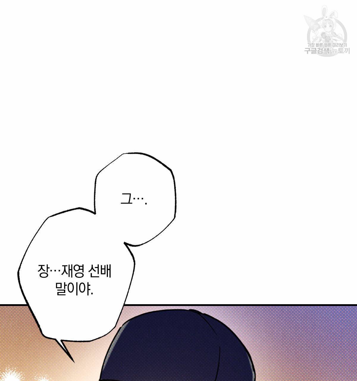 시맨틱 에러 23화 4