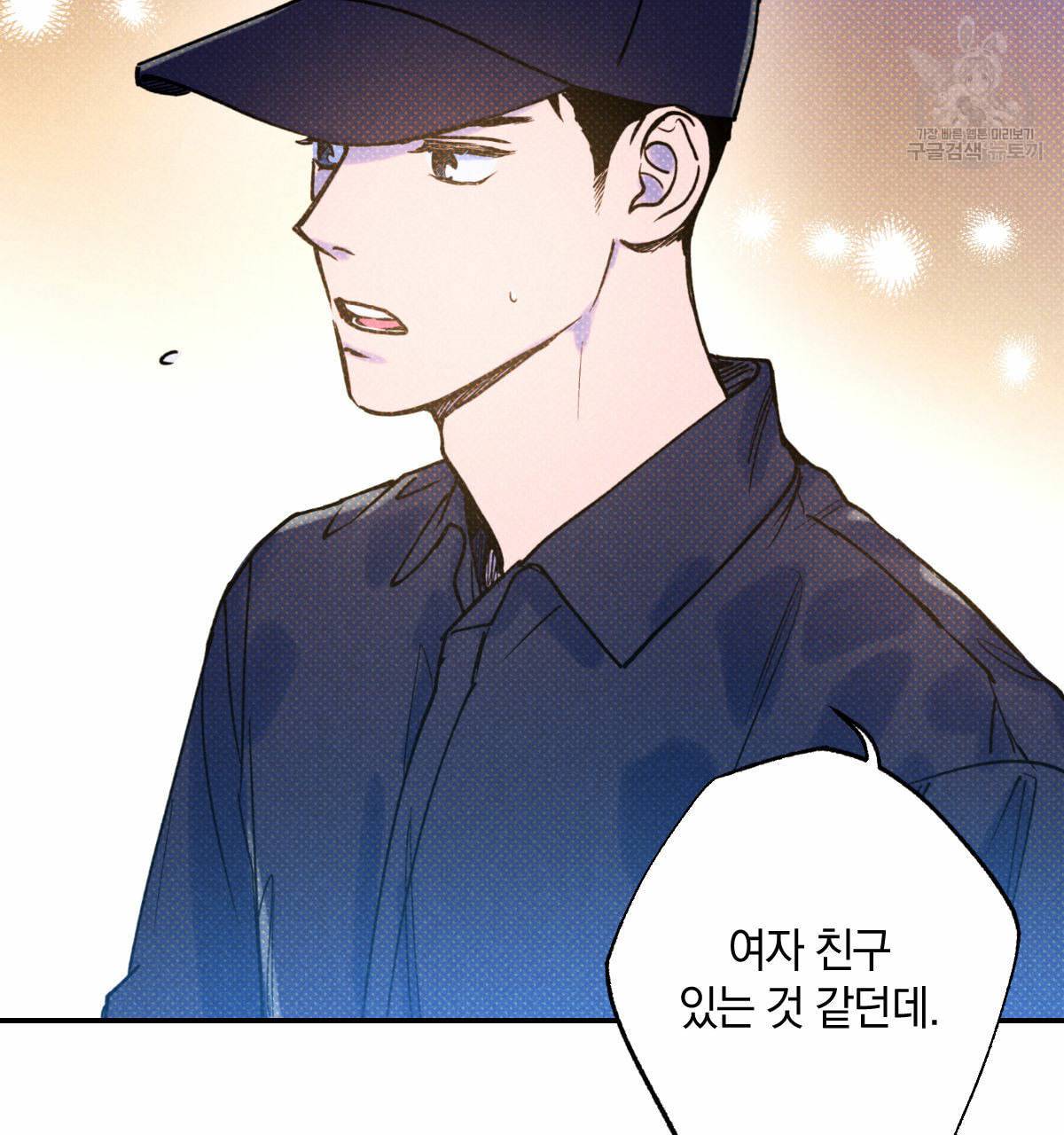 시맨틱 에러 23화 5