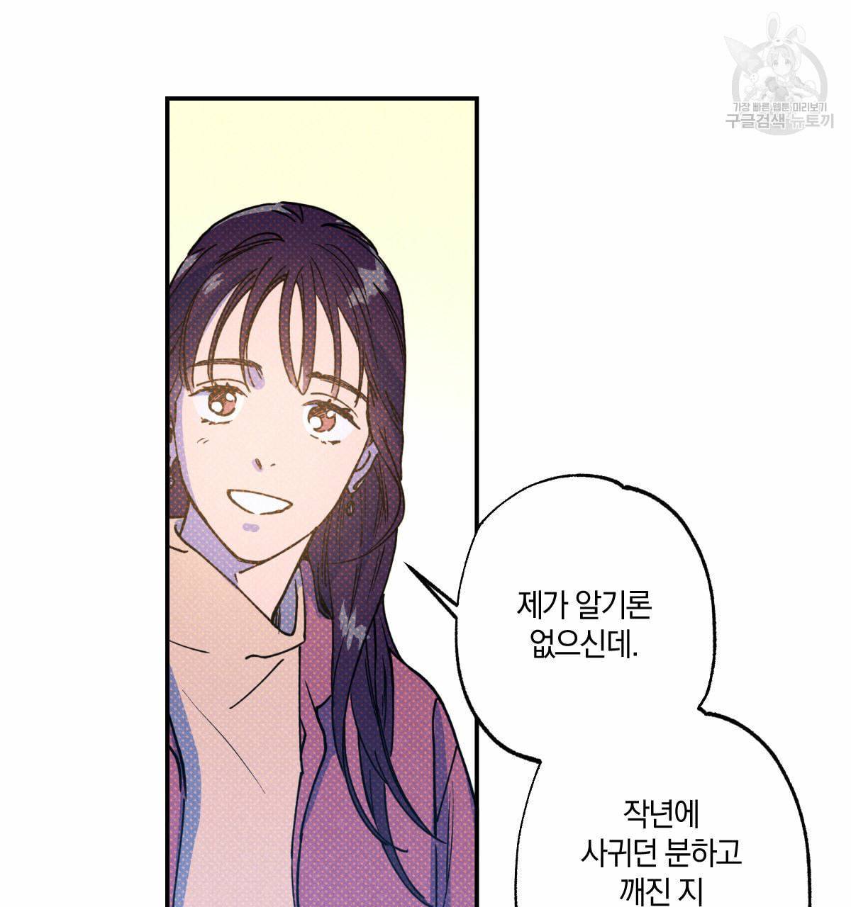 시맨틱 에러 23화 9