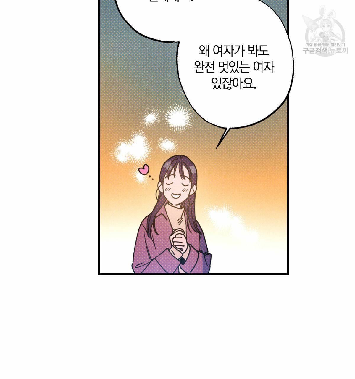 시맨틱 에러 23화 11