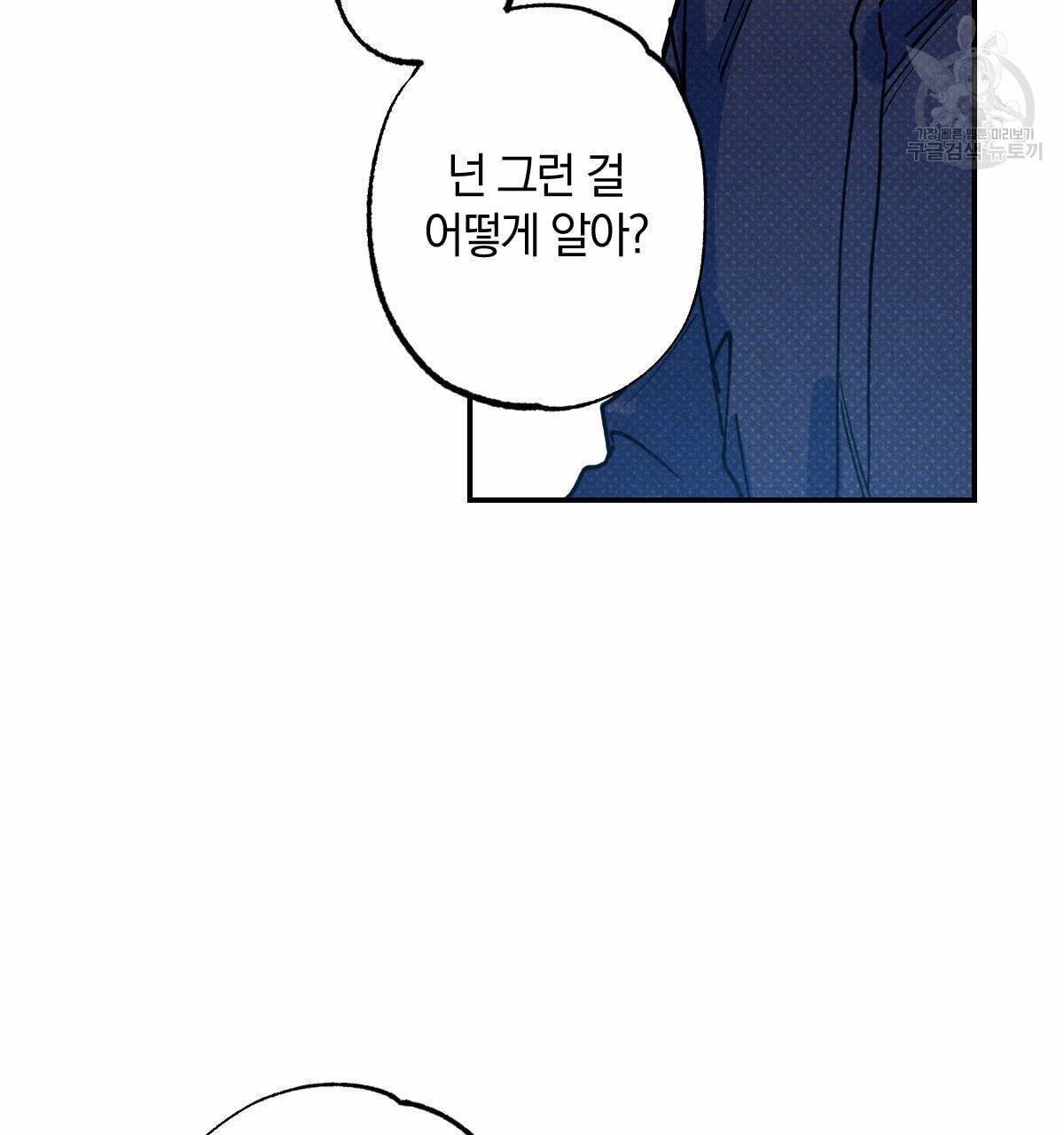 시맨틱 에러 23화 13