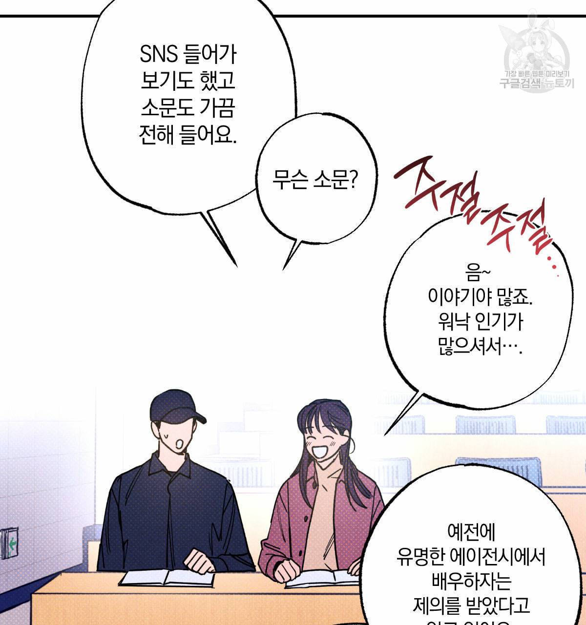시맨틱 에러 23화 14