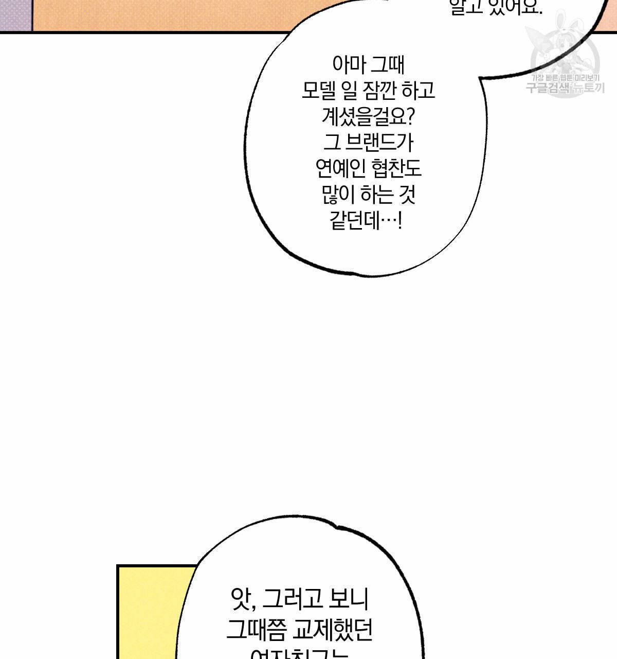 시맨틱 에러 23화 15