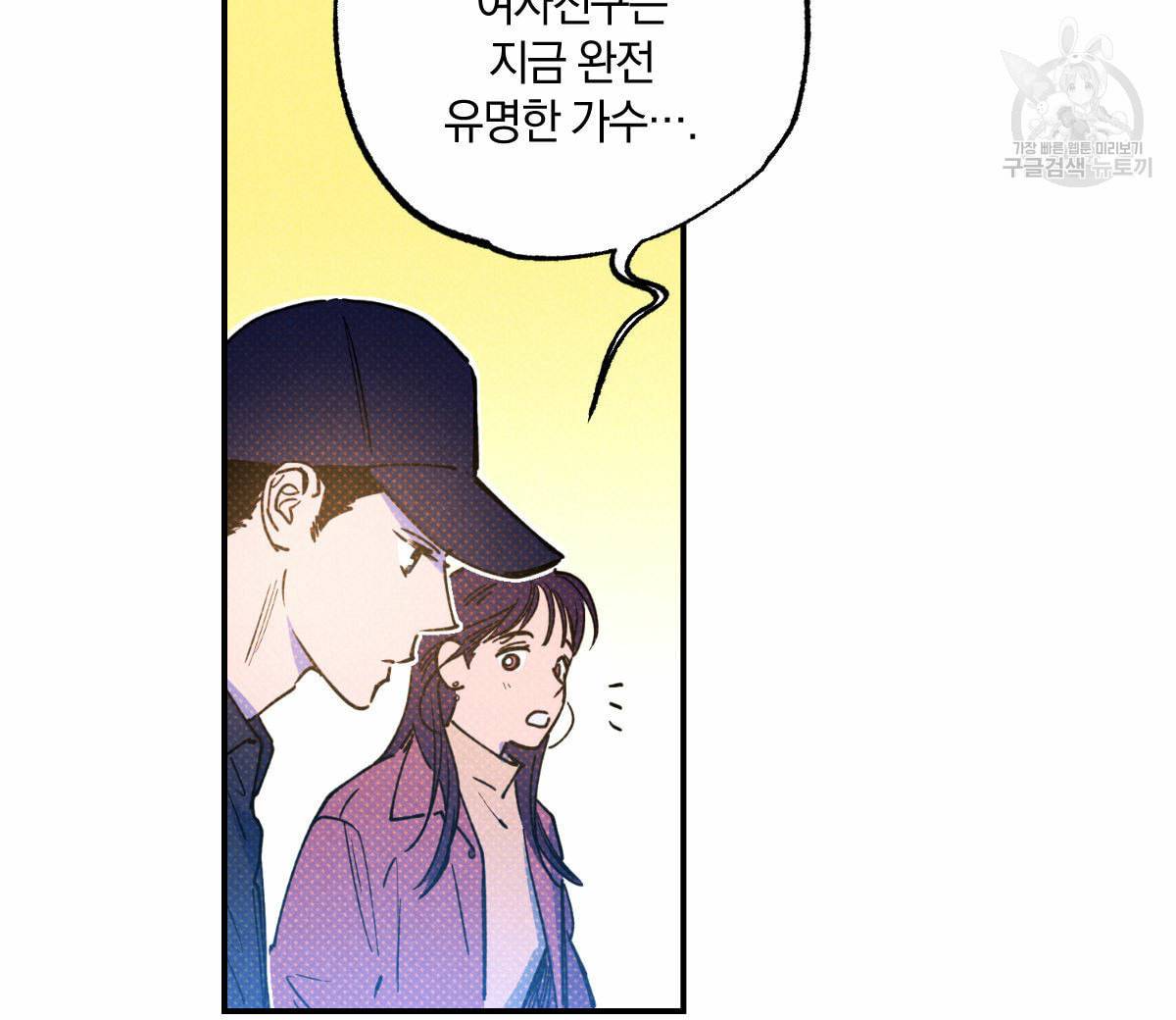 시맨틱 에러 23화 16