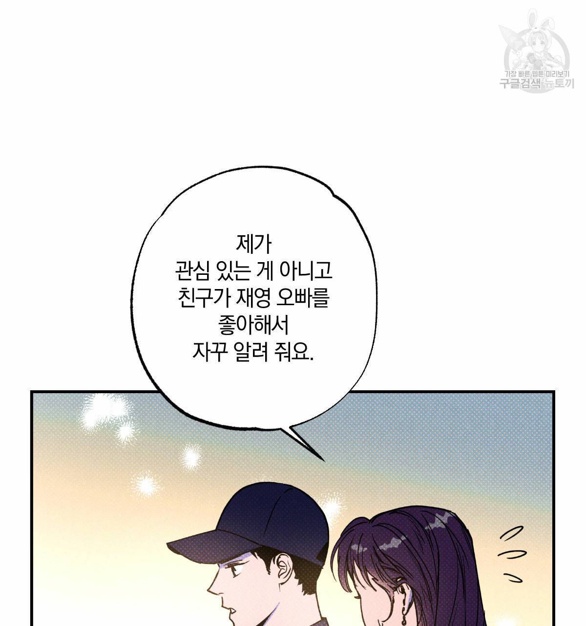 시맨틱 에러 23화 17