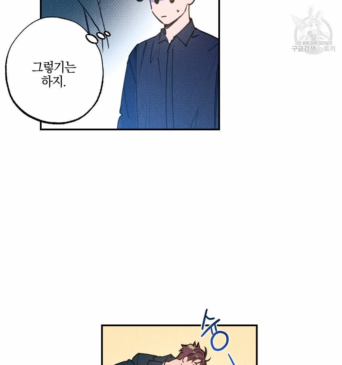 시맨틱 에러 23화 20