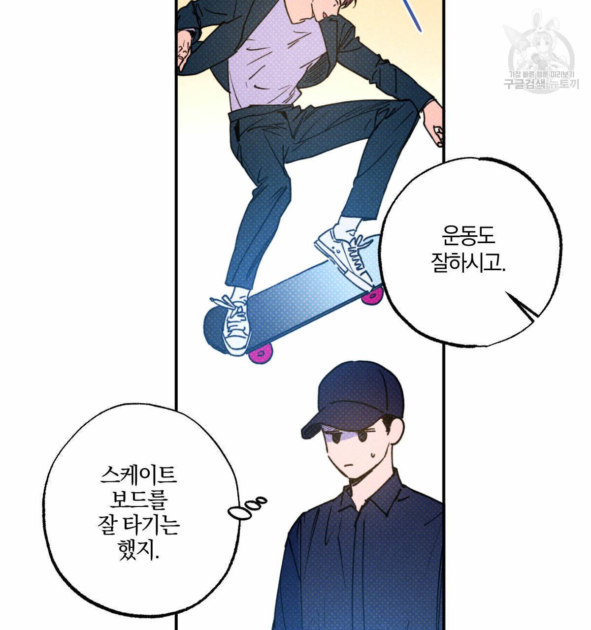 시맨틱 에러 23화 21