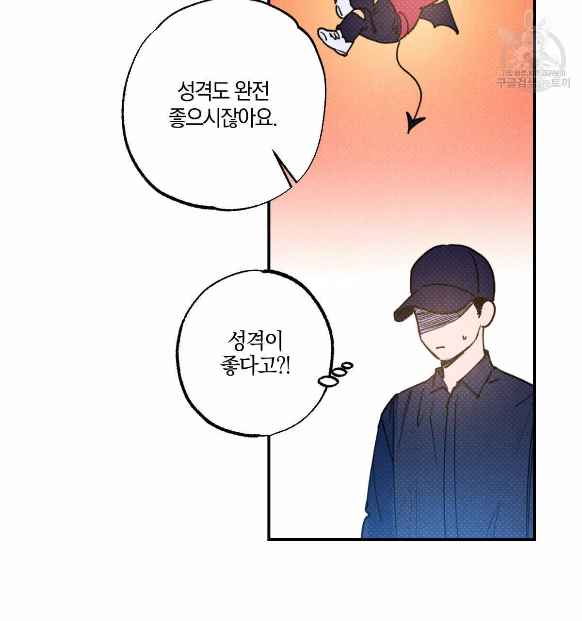 시맨틱 에러 23화 23