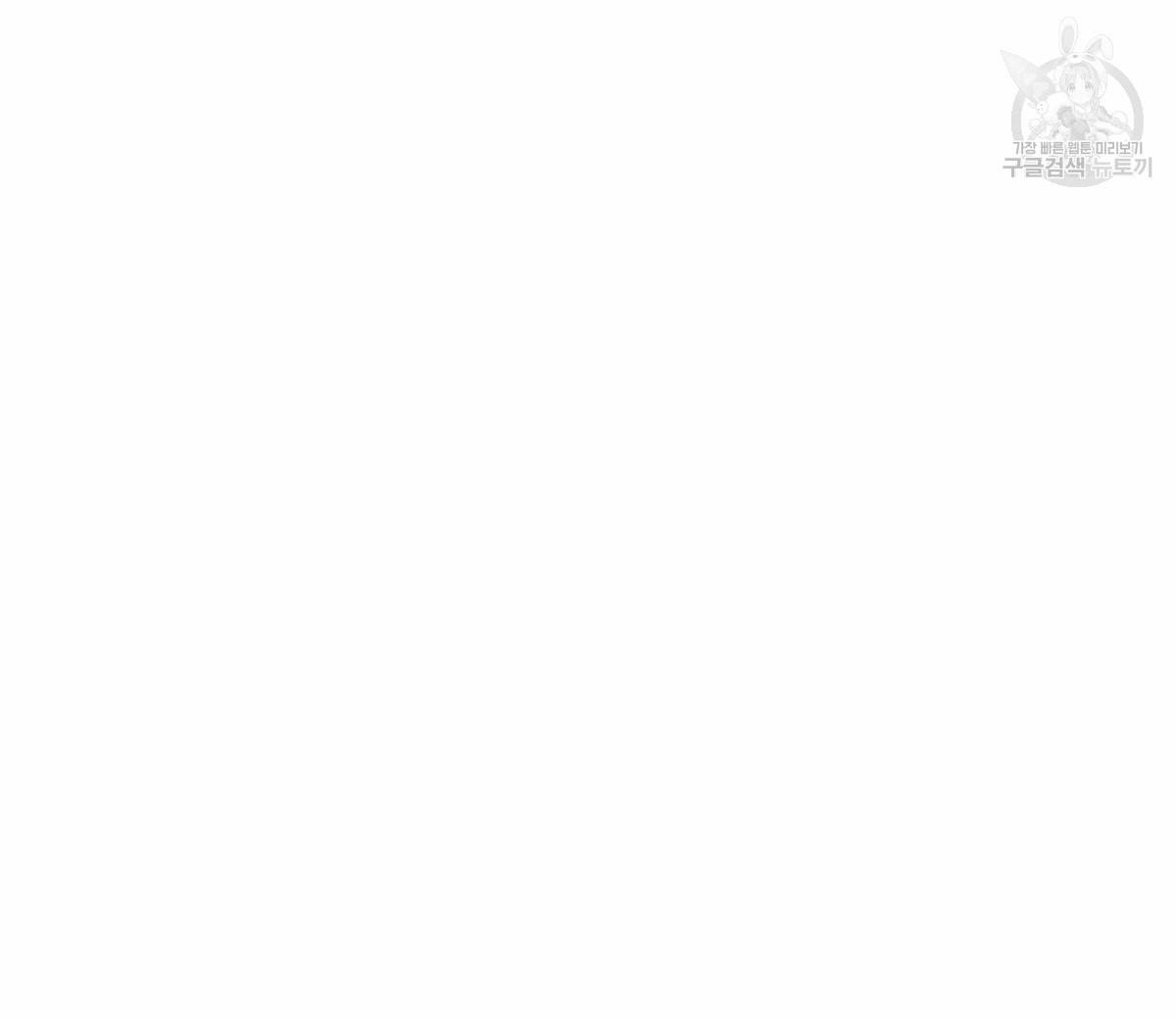 시맨틱 에러 23화 24