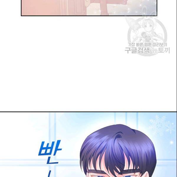 공녀님의 우주선 ~로판에서 생존하기~ 42화 9