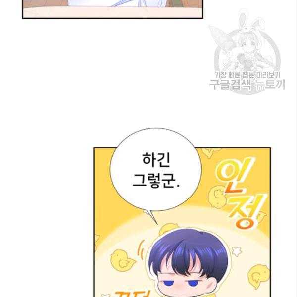 공녀님의 우주선 ~로판에서 생존하기~ 42화 18