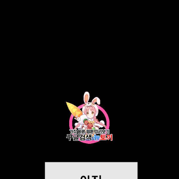 던전 마제스티 1화 1
