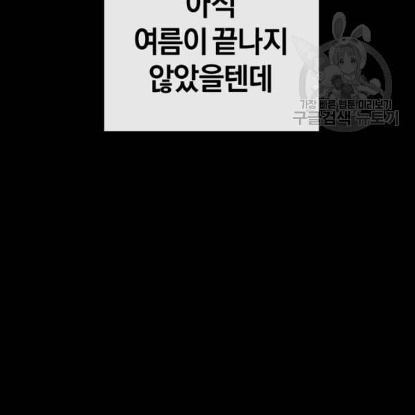던전 마제스티 1화 2