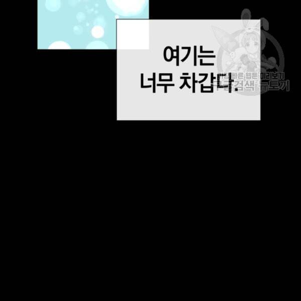 던전 마제스티 1화 4
