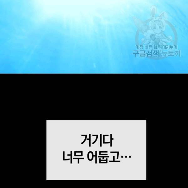 던전 마제스티 1화 6