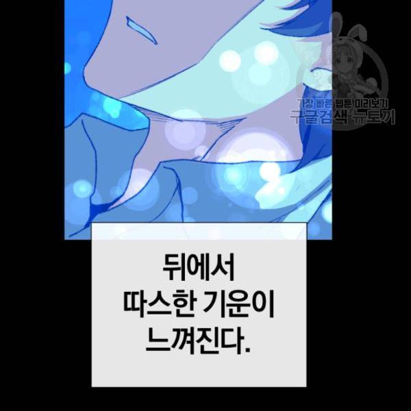 던전 마제스티 1화 11