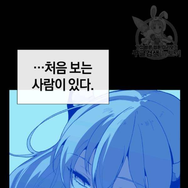 던전 마제스티 1화 16