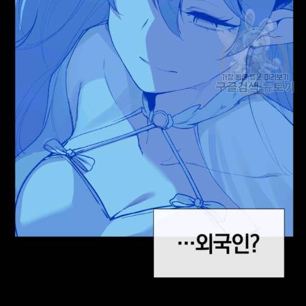 던전 마제스티 1화 17