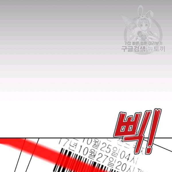던전 마제스티 1화 24