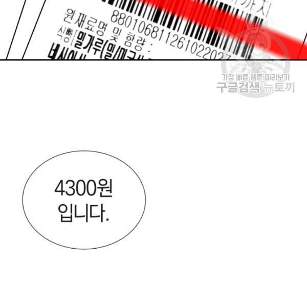 던전 마제스티 1화 25