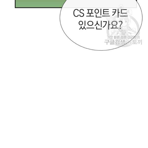 던전 마제스티 1화 27