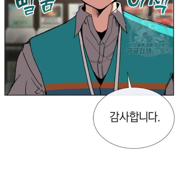 던전 마제스티 1화 29
