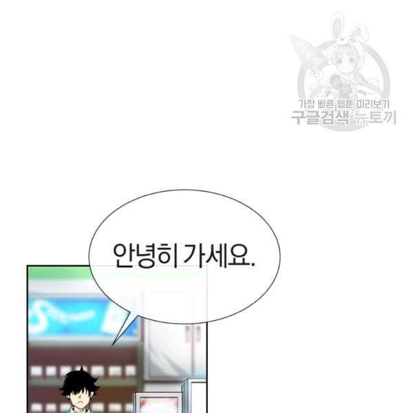 던전 마제스티 1화 30