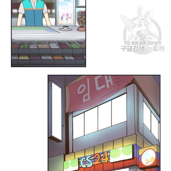 던전 마제스티 1화 31