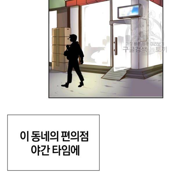 던전 마제스티 1화 32