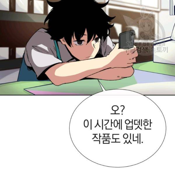 던전 마제스티 1화 35