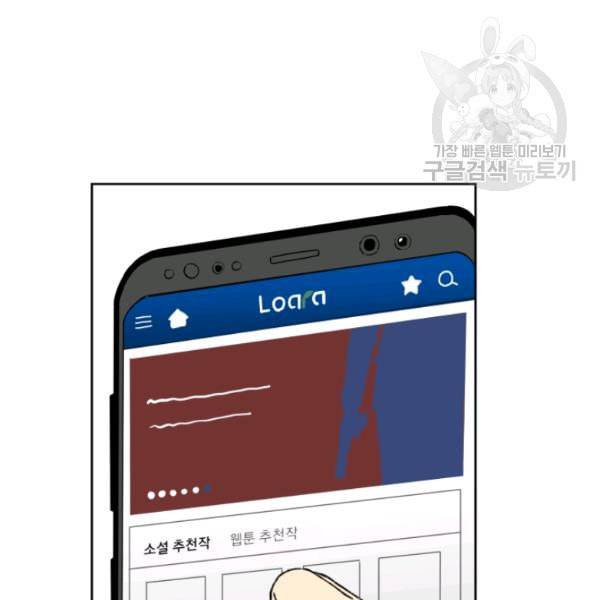 던전 마제스티 1화 36