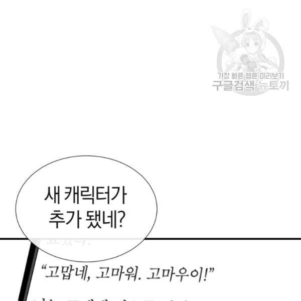 던전 마제스티 1화 39