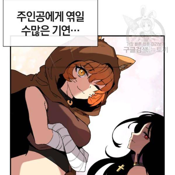 던전 마제스티 1화 47