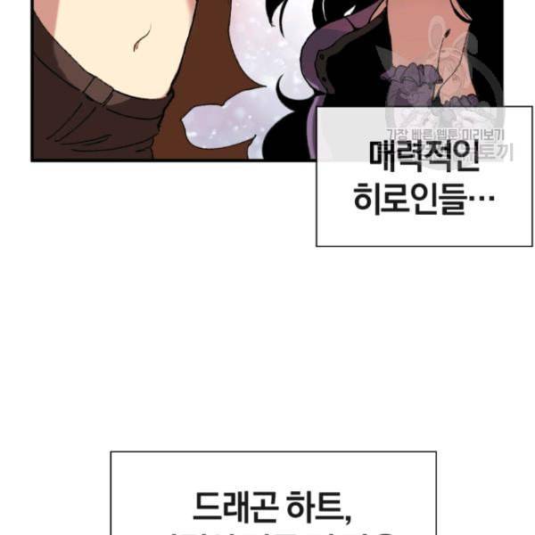 던전 마제스티 1화 48