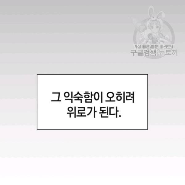 던전 마제스티 1화 55