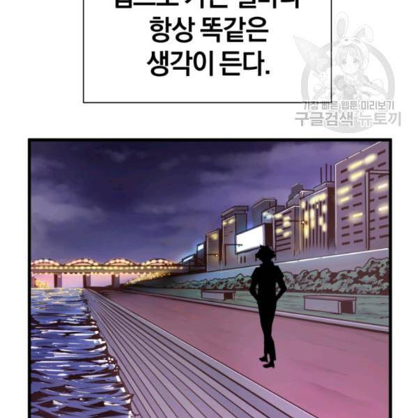 던전 마제스티 1화 59
