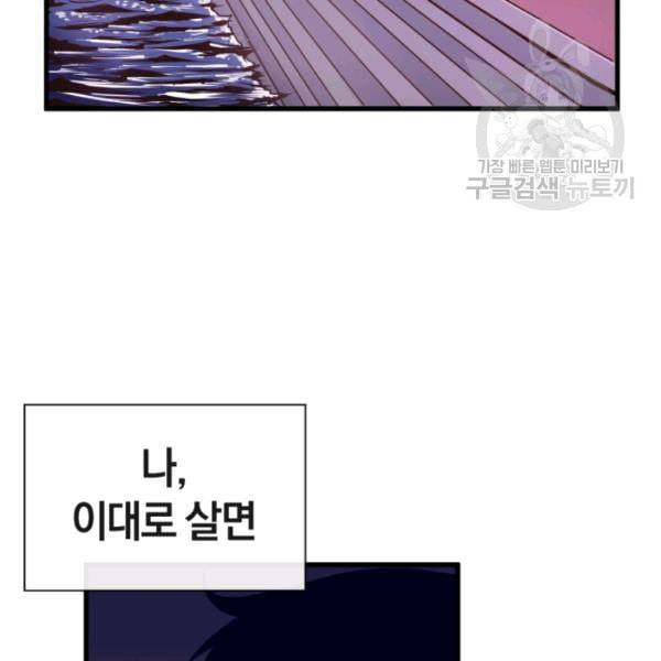 던전 마제스티 1화 60