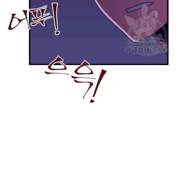 던전 마제스티 1화 63