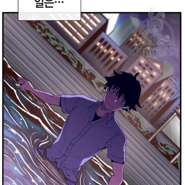 던전 마제스티 1화 72