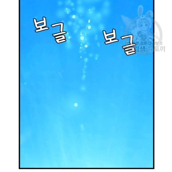 던전 마제스티 1화 75