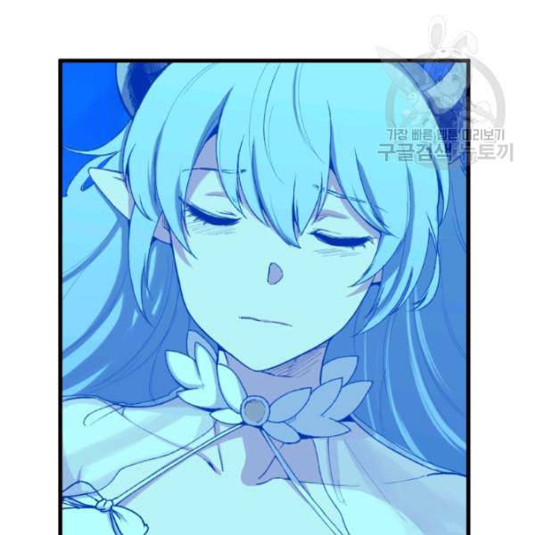 던전 마제스티 1화 78