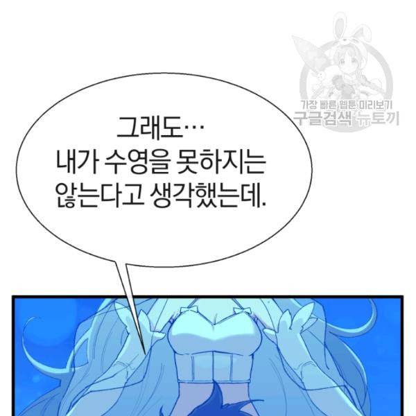 던전 마제스티 1화 81