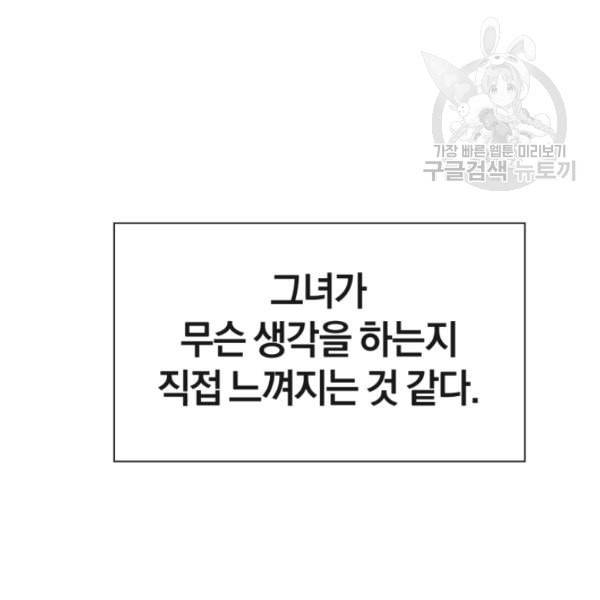 던전 마제스티 1화 86