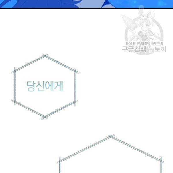 던전 마제스티 1화 88