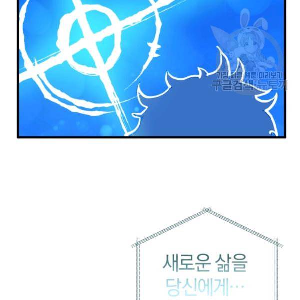 던전 마제스티 1화 92