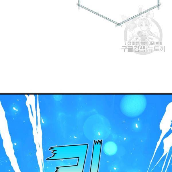 던전 마제스티 1화 93